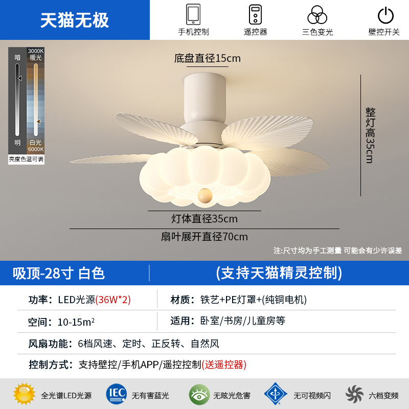 Luz de ventilador de comedor de viento crema medieval retro simple y creativo calabaza lámpara de ventilador de dormitorio gran ventilador de viento lámpara de techo image 29