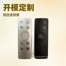 铝合金外壳遥控器红外无线多功能遥控器新款热销