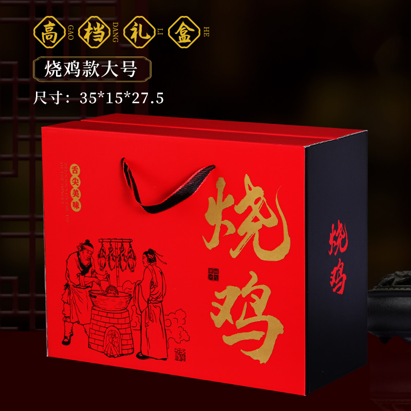 Caja de embalaje de bocadillos de sabor marinado, caja de regalo de pato, caja de regalo de carne marinada, caja vacía de embalaje de alimentos cocinados, caja de cartón personalizada