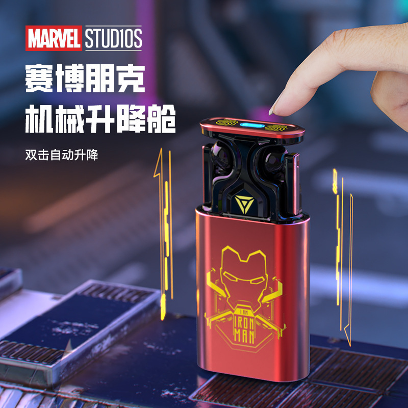 漫威蓝牙耳机G9新款自动升降机仓双麦降噪电竞无感延迟超长续航|undefined
