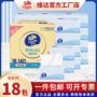 维达家用抽取卫生纸