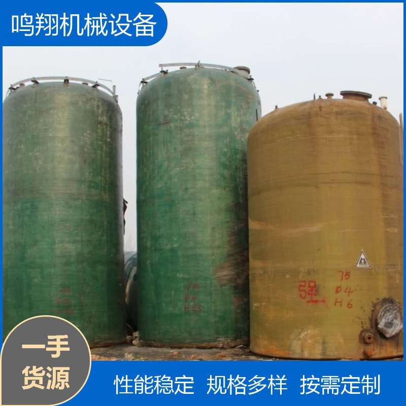 九成新60立方玻璃钢罐化工厂盐酸搅拌罐立式卧式酸碱储罐消防水罐