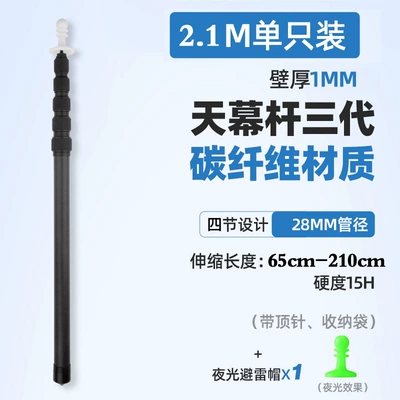 Avtomobil yan çətirləri: tent accessories tent pole sunshade - the-third-generation-of-21-meters-black-thimble-lightning-protection-cap-thickening-and-thickening-more-firm-telescopic-positioning
