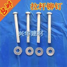 移动脚手架配件 拉杆铆钉销钉 小拉连接棒销子 活动架斜撑配件