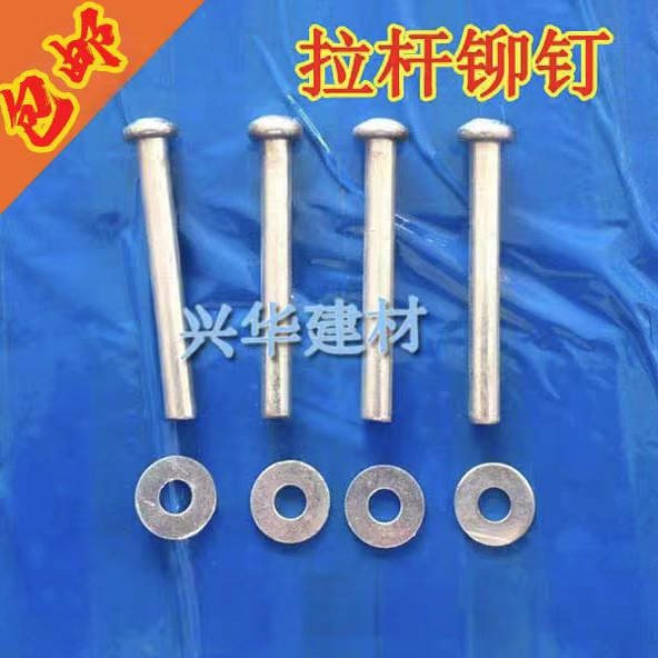 移动脚手架配件 拉杆铆钉销钉 小拉连接棒销子 活动架斜撑配件