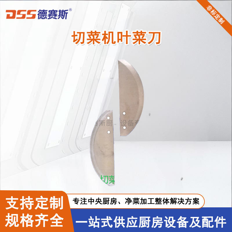 台乙切菜机切叶菜刀盘苏州食品设备配件厂家批发TS-1