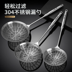 304 stainless steel colander kitchen filter large mesh drain noodles dumpling spoon thickened long handle mesh drain filter oil mesh drain