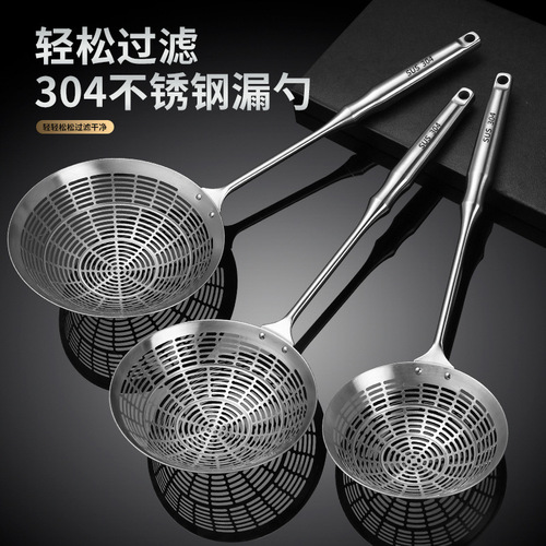 304 stainless steel colander kitchen filter large mesh drain noodles dumpling spoon thickened long handle mesh drain filter oil mesh drain
