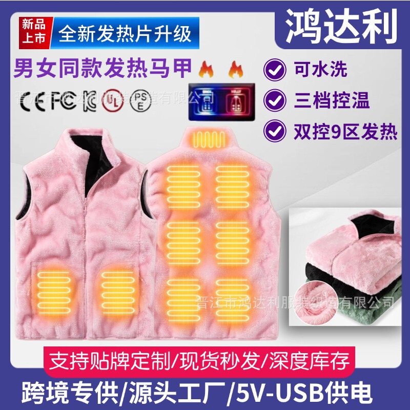 Winter Couple's Intelligent Heating Vest Double Control Switch Electric Heating Clothing fleece-lined Warm Cold-proof Heating Clothing Cotton-padded Clothes