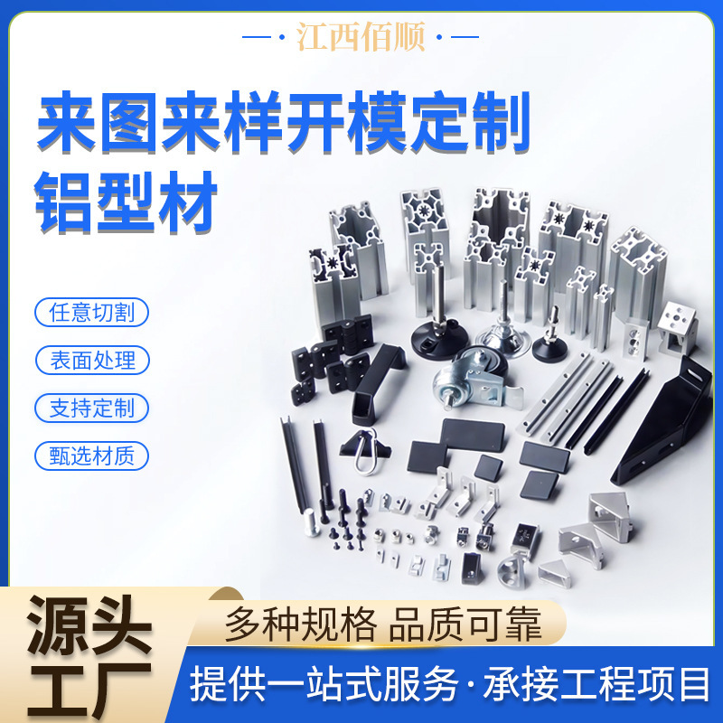 Custom Industrial Aluminum Profile Frame, Anodized Cnc Processing, Aluminum Alloy Casing, Die-Casting Hardware Accessories Custom Industrial Aluminum Profile Frame, Anodized Cnc Processing, Aluminum Alloy Casing, Die-Casting Hardware Accessories