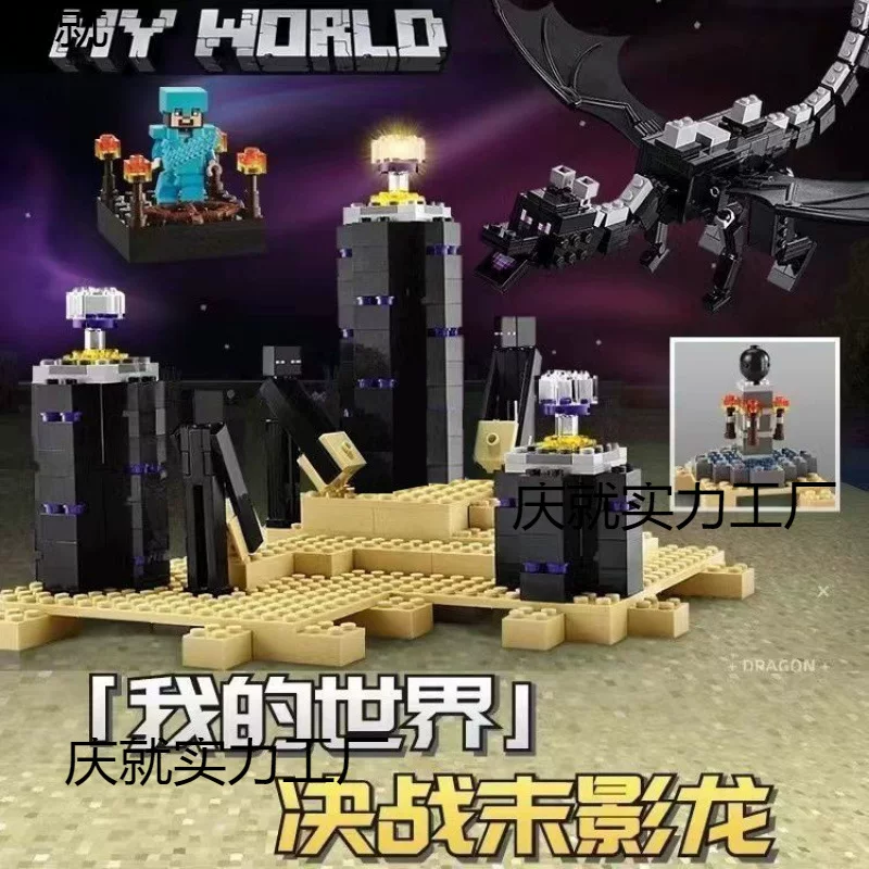 2024 совместимо с Lego Minecraft строительные блоки парень заканчивает дракона битва детские сборочные игрушки