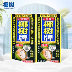 Hainan Authentic Coconut Tree Brand Coconut Juice, 1L x 2 Bottles, Plant Protein Coconut Milk Coconut Water Beverage