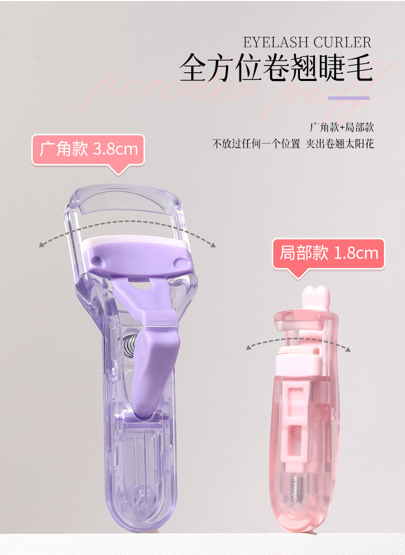 LMLTOP Press-Type Eyelash Curler Set Sunflower Wide-Angle Local Curling Eyelash Curler LLT08 Specification drawing