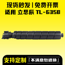 �m����˼��TL-6358�ۺ�LANXUM GM8150dn��ӡ�C̼�ۺ�ī�ۺ�