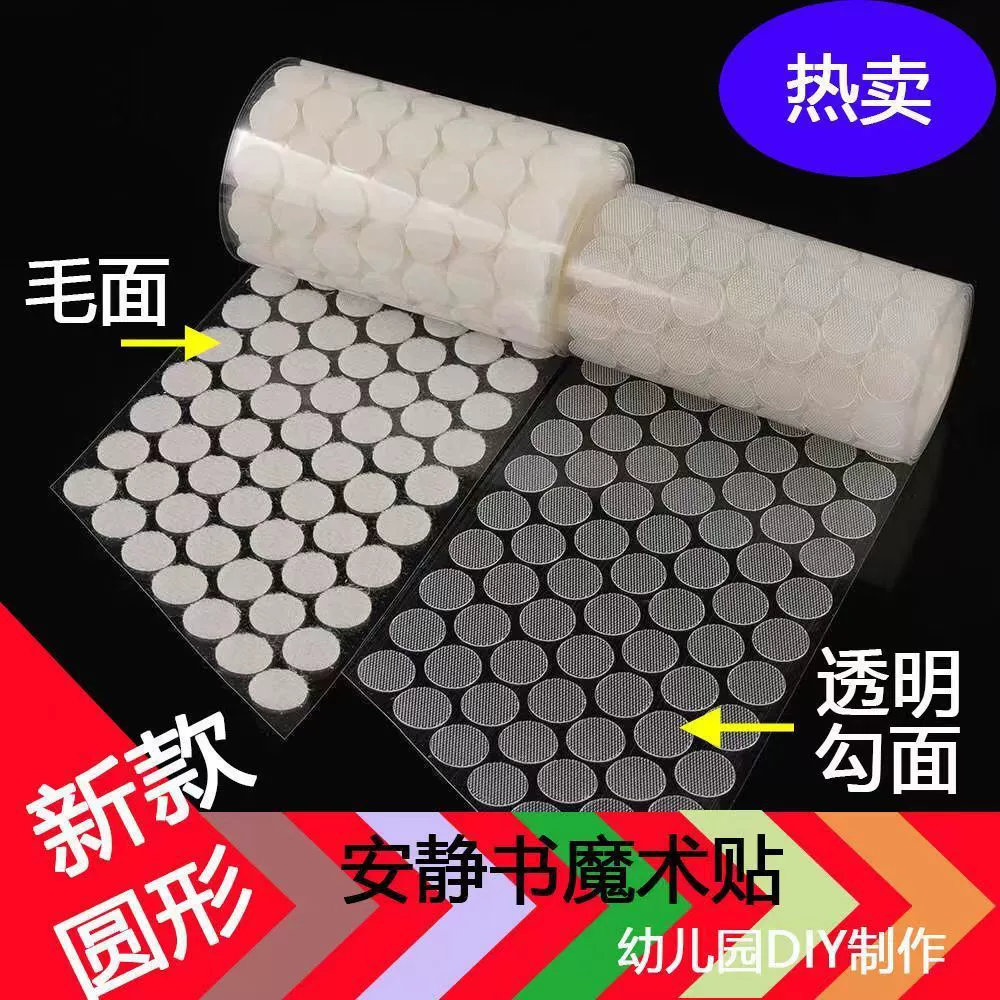 Тихая книга на липучке детский сад DIY создание самоклеящаяся липучка точка на липучке