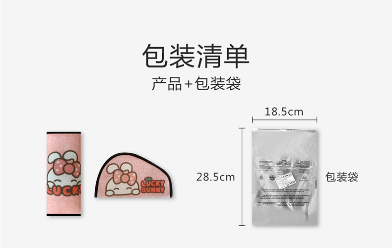 Children's Safety Belt Anti-Stranglehold New Style Shoulder Protector Safety Belt Adjustable Fastener Car Accessories Universal Set