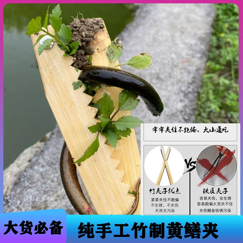 Бамбуковый захват для угрей ручной работы, бамбуковый зажим для ловли угрей, инструмент для контроля рыбы, нескользящая утолщенная версия для лоачей.