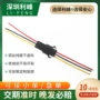 sm对接公母黑色端子