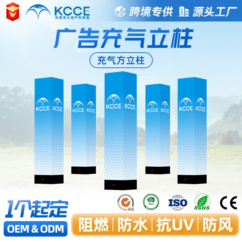 广告充气立柱源头厂家展会宣传户外活动可拆卸彩色印刷充气方立柱