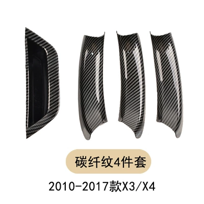 Inner Handle Modification, Armrest, handle, handle - carbon-fiber-pattern-4-piece-set-x3x4-10-17-models