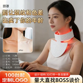 电子美容仪;强脉冲脱毛仪（器械）;面罩美容仪