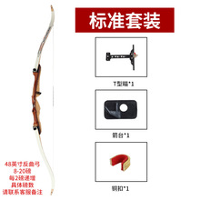 F1儿童反曲弓标准套装青少年户外竞技射箭分体式便携木质弓箭器材