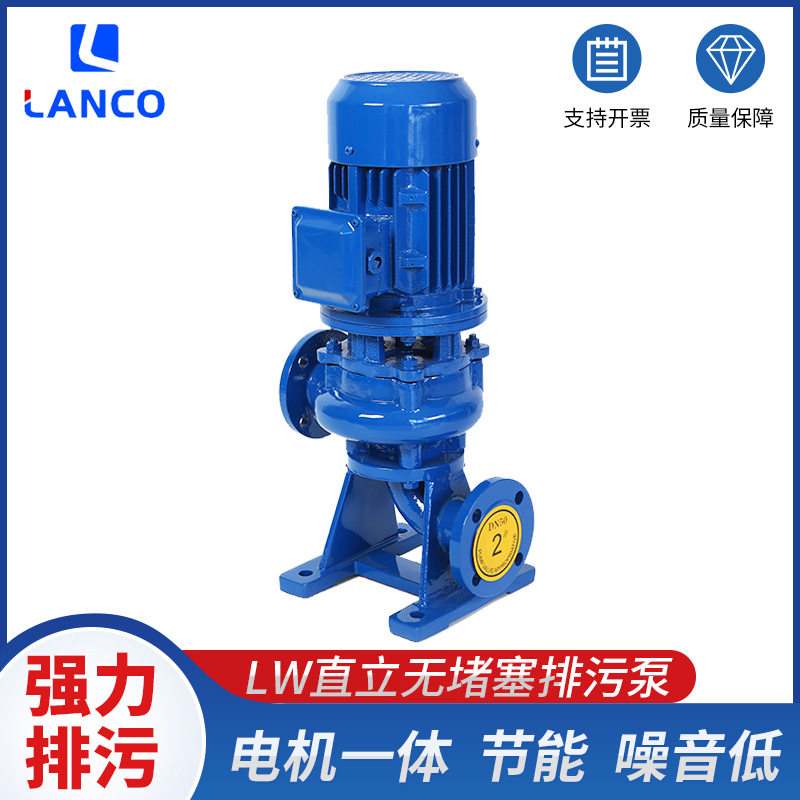 蓝科铸铁LW排污泵大流量离心泵管道增压消防水泵厂家增压泵自吸