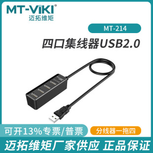 �~��MT-214/MT-217 4��7��USB HUB �־���һ����USB������