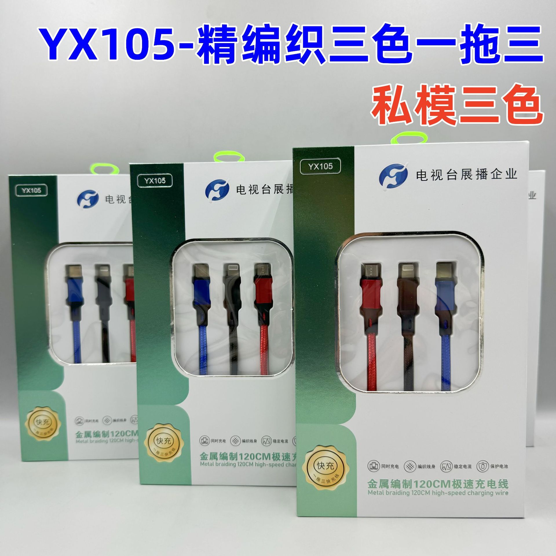 Three-in-one 5A fast charging data line one-to-three charging line is suitable for Android Apple Huawei data transmission line
