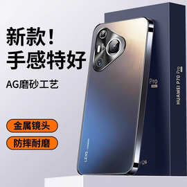 适用华为Pura70手机壳Pro+新款Ultra磨砂玻璃金属镜头防摔保护套