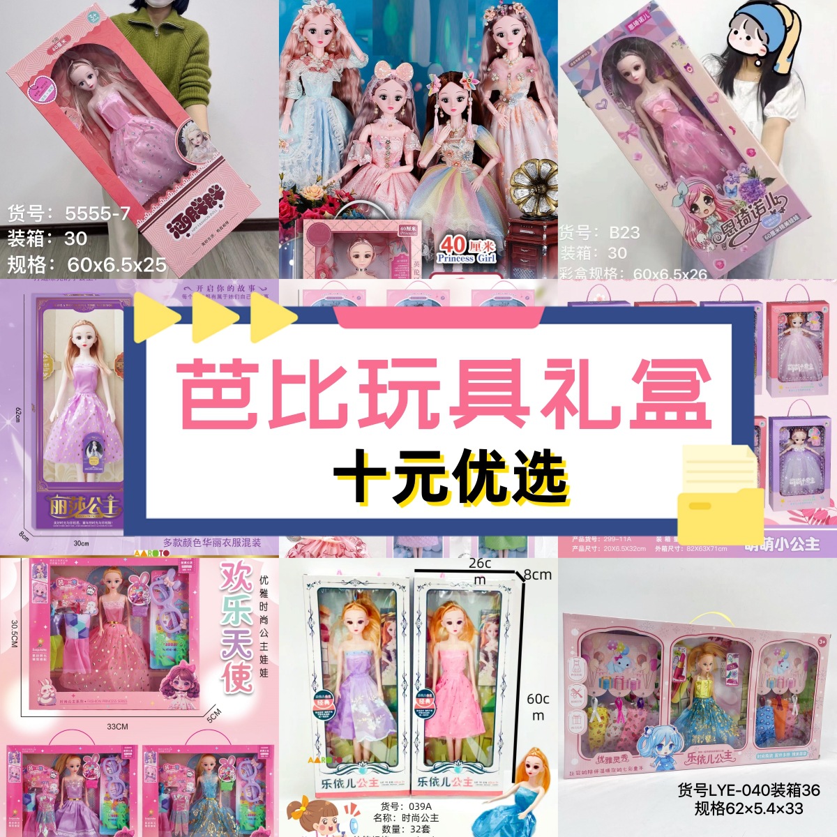 Juego de Muñecas de Princesa de Plástico y Tela con Caja de Regalo para Niñas