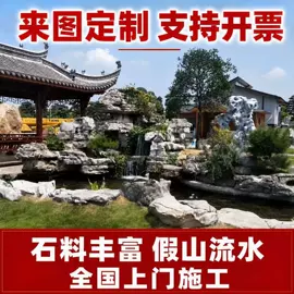 景观石;景观工程项目;假山