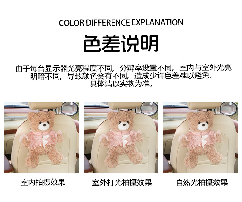 Cartoon bear car tissue box, creative car tissue hanging bag, cute plush toy car hanging tissue box