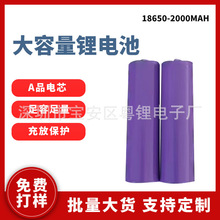 18650늳2000mAh3.7V늄ˢ{CͲ늳