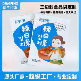 三边封塑料食品袋  自封袋  塑料包装袋 铝箔密封袋