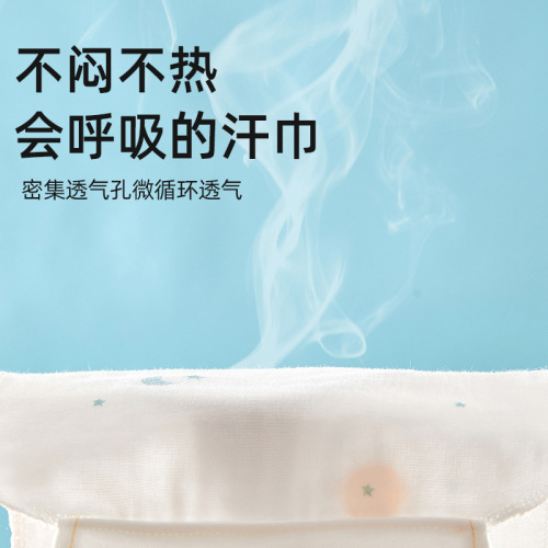 Baby pure cotton sweat-absorbent towel, baby gauze sweat-proof towel pad sling, children's pad sling, kindergarten antiperspirant towel summer