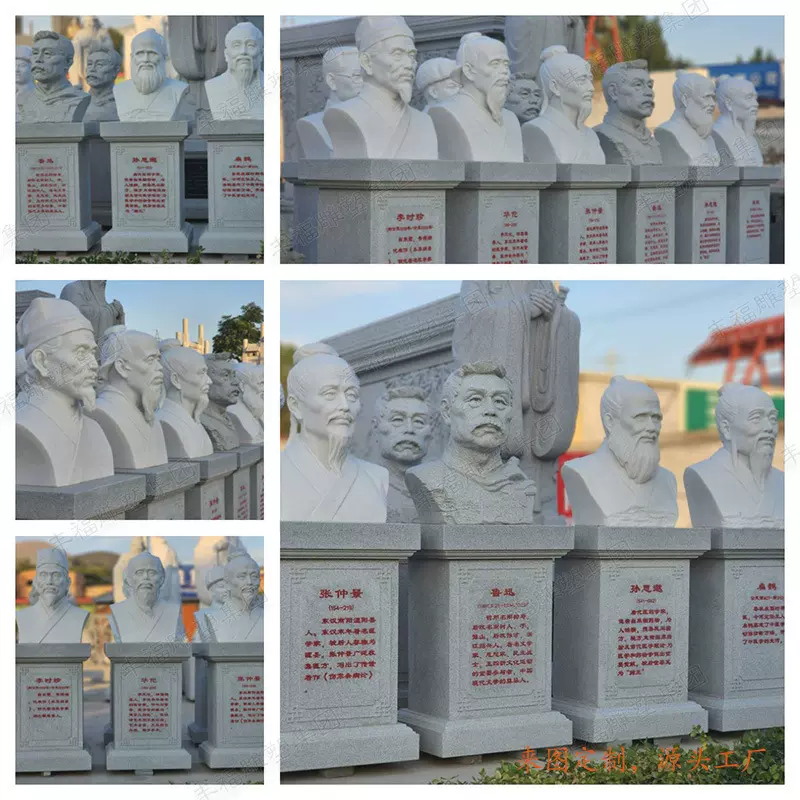 花岗岩人物半身像雕塑石雕李时珍孙思邈胸像四大名医户外医院摆件