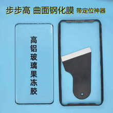 适用步步高IQOO8 Pro曲面全胶钢化膜X60Pro全屏覆盖X70Pro3D手机