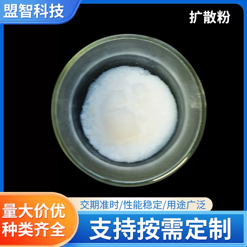 定制LED扩散粉 抗光衰抗UV扩散剂稳定供货一手货源LED导光扩散粉