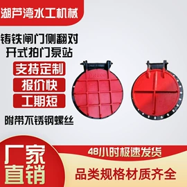 闸阀;污泥处理设备;启闭机
