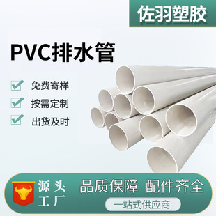 PVC��ˮ����ˮ�ŷŹܴ�ڏ���ˮ��ˮ�ܹ��̵����������Ϲܵ�