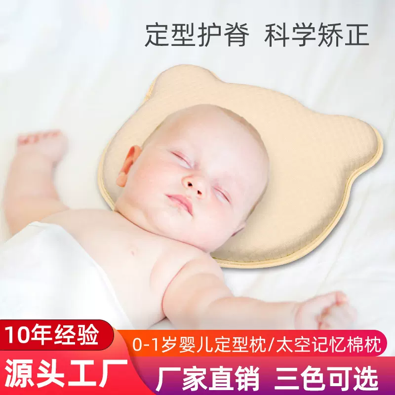 慢回弹婴儿枕防偏头定型枕批发记忆棉枕芯新生儿枕头纯棉宝宝婴童