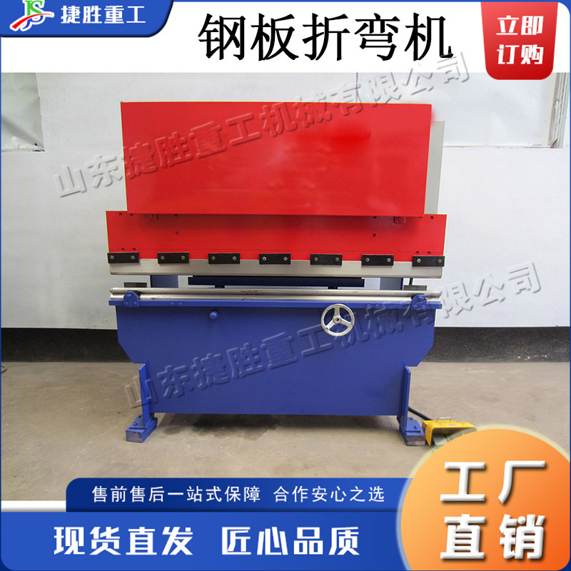 Máquina de doblado de chapa de acero hidráulica máquina de doblado de chapa metálica eléctrica equipo de doblado de chapa de acero pretensado automático