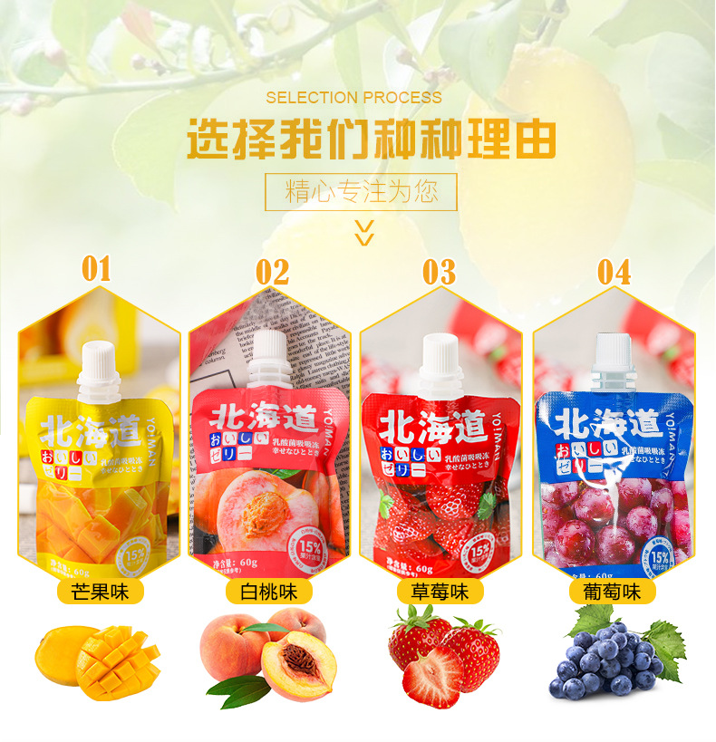 Hong Kong Super Friendly Flavored Jelly, Hakodate Yogurt Sucking Jelly 480g, Popular Summer Children Jelly Snacks Wholesale