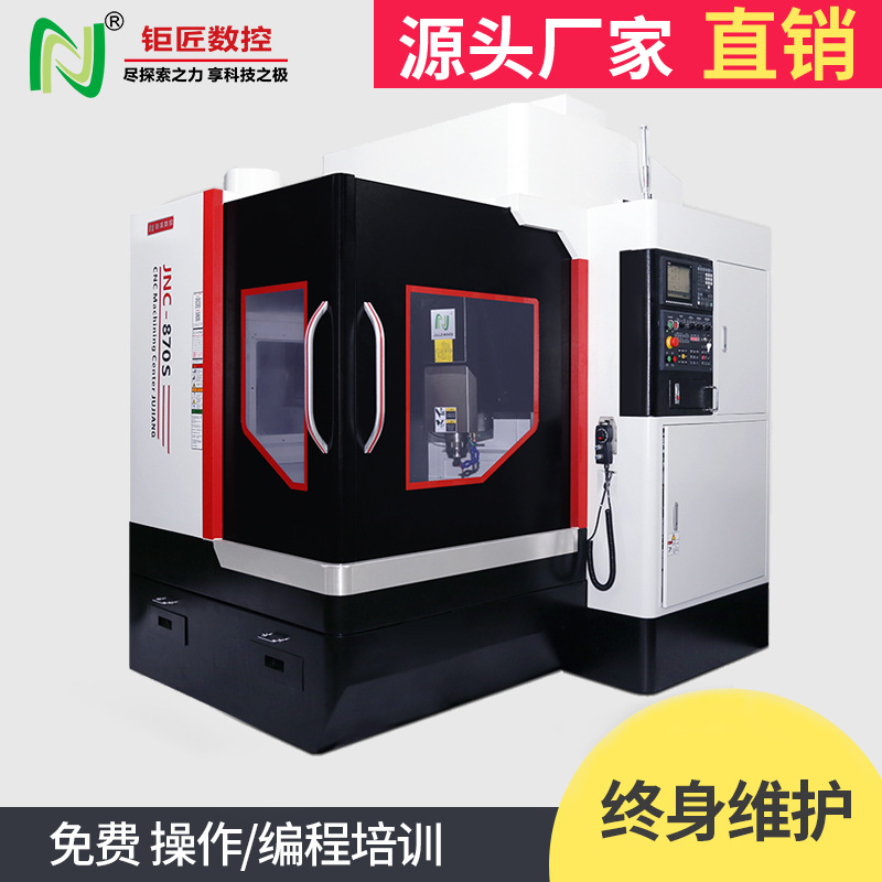 铝合金高速雕铣机JNC_870Scnc铣削加工三菱数控铜铝工艺品雕铣机
