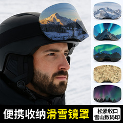 亚马逊滑雪镜保护罩防灰尘便携收纳雪山印花镜片防划伤雪镜保护套