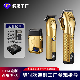 跨境电动理发器专业电推剪油头剪雕刻剃须刀三合一组合套装刮头刀