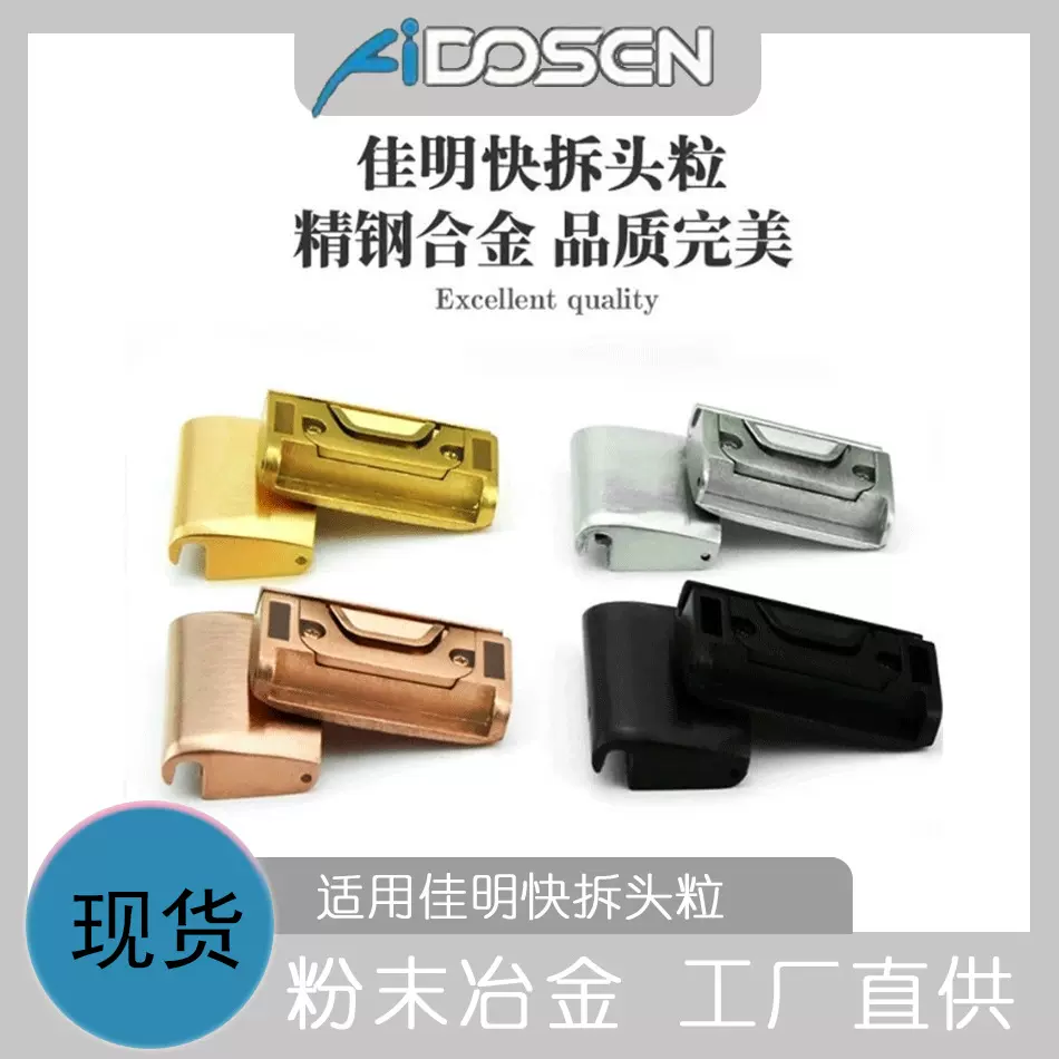 佳明快拆头粒适用佳明feni8/7S/6X手表带不锈钢连接头粒厂家现货