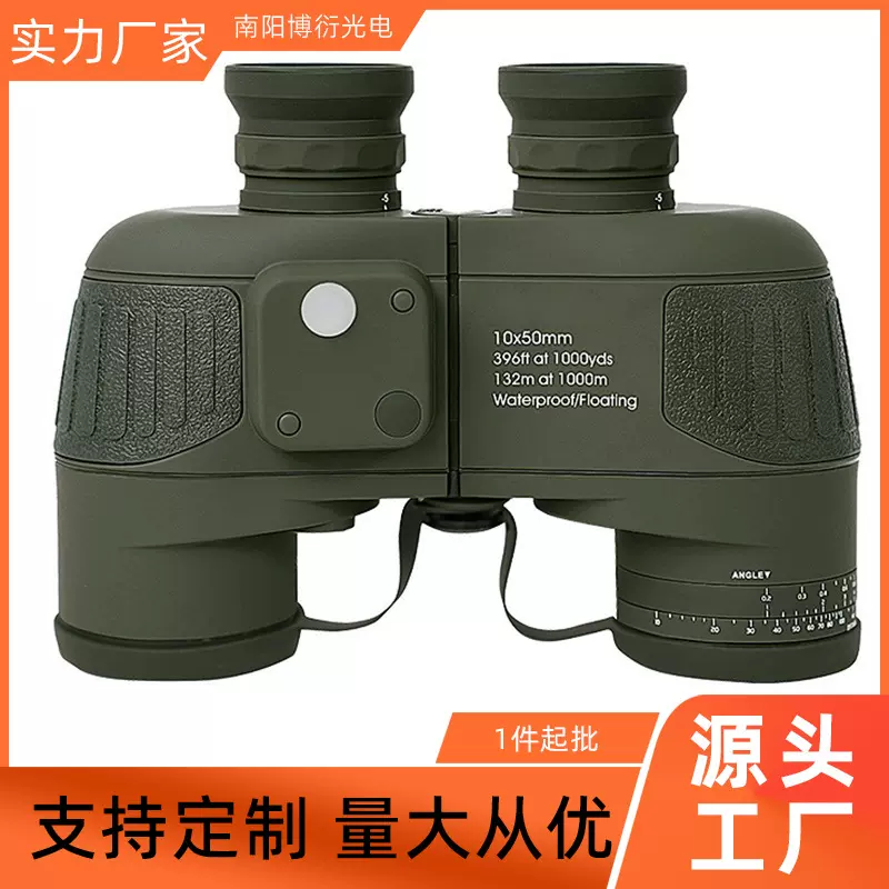 跨境爆款10X50罗盘望远镜航海户外测距望远镜充氮防水指方向夜视