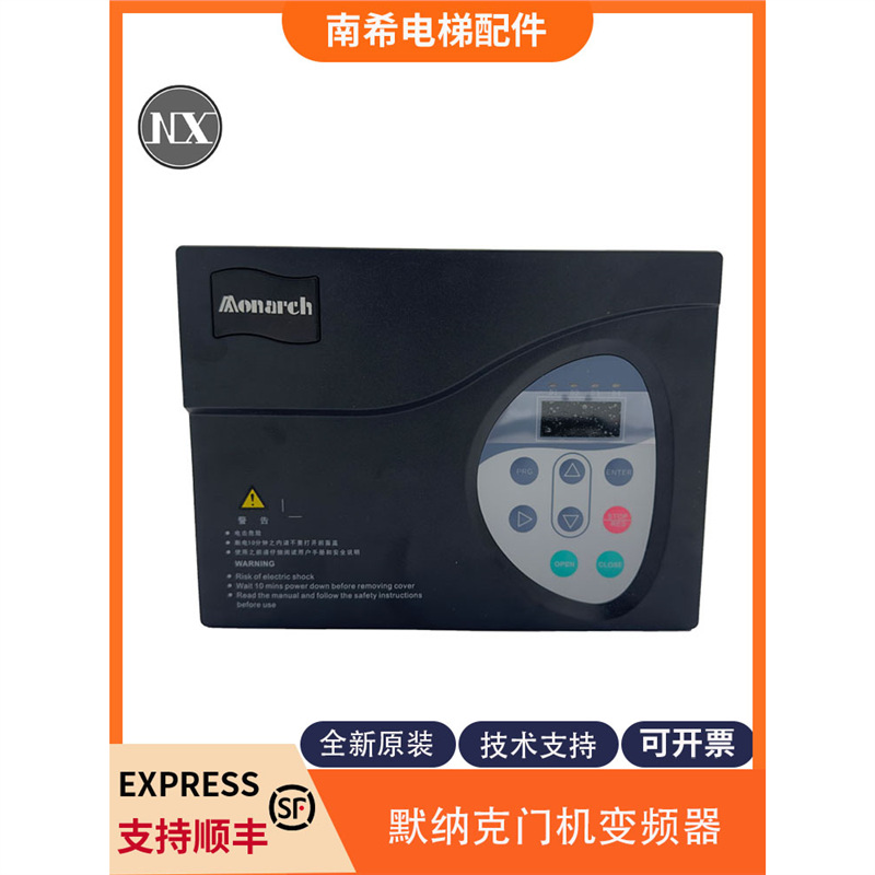 适用默纳克电梯门机变频器NICE-D-A-SOP2 SOP4  7 HNXJ门机控制器